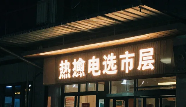 电商代运营中一件代发的实际应用与注意事项